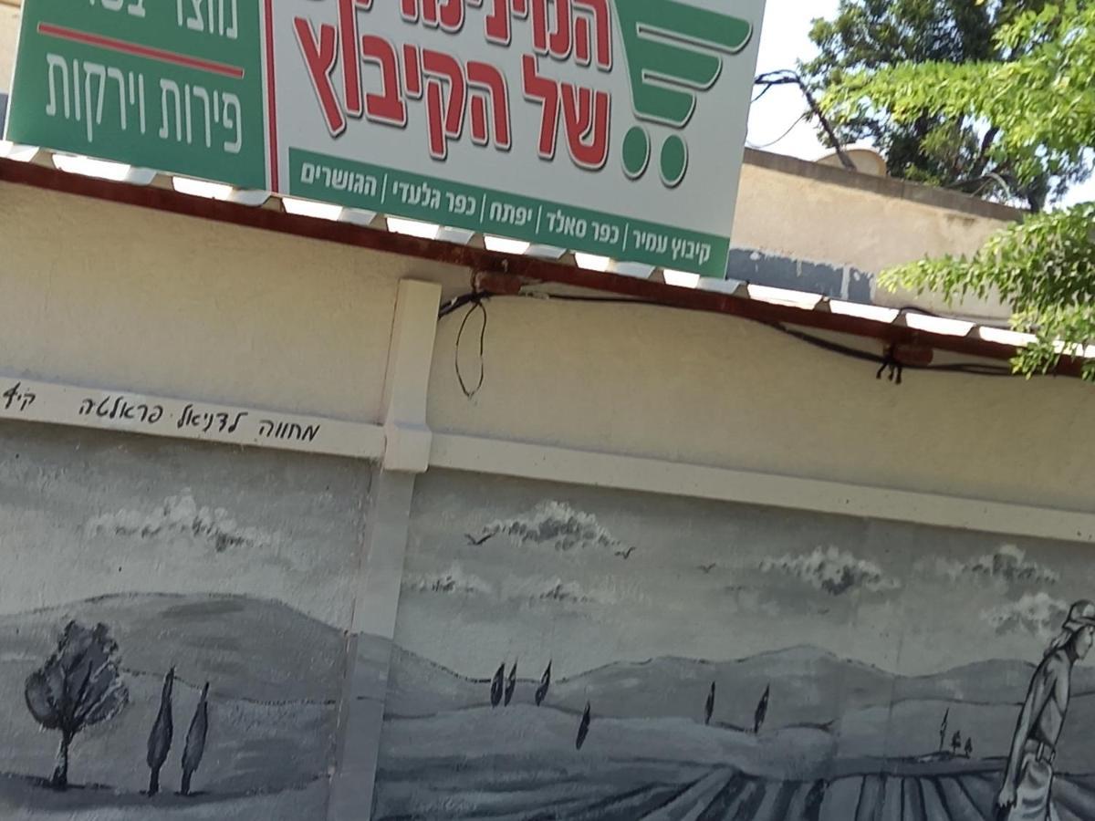 צימר בודד בגליל העליון Kefar Szold Esterno foto